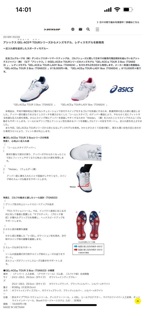 【新品未使用】アシックス ゲルエース ツアー レディ ボア 25.0cm