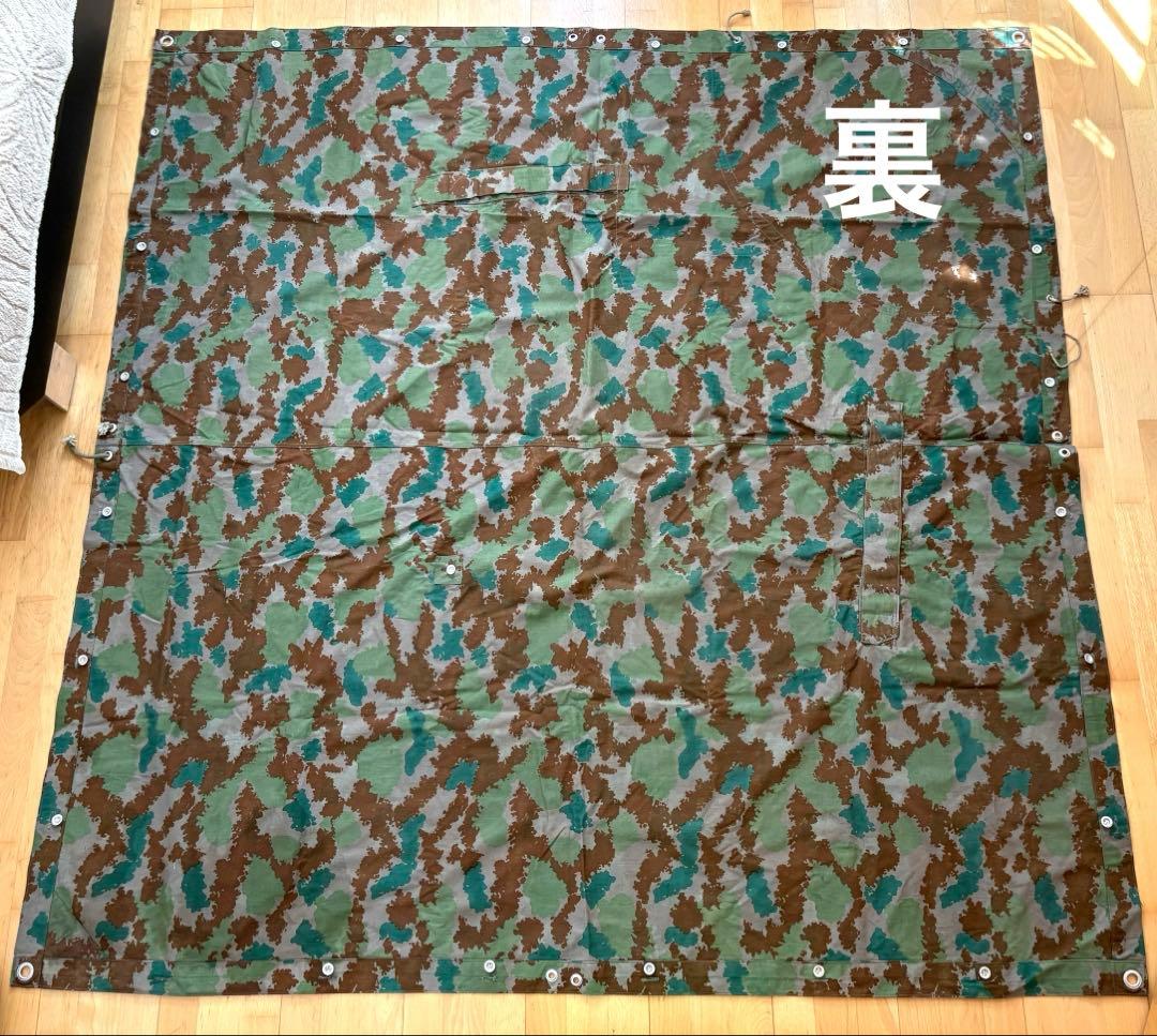 東ドイツ軍 ブルメンターンカモ ポンチョテント（軍幕①）1枚