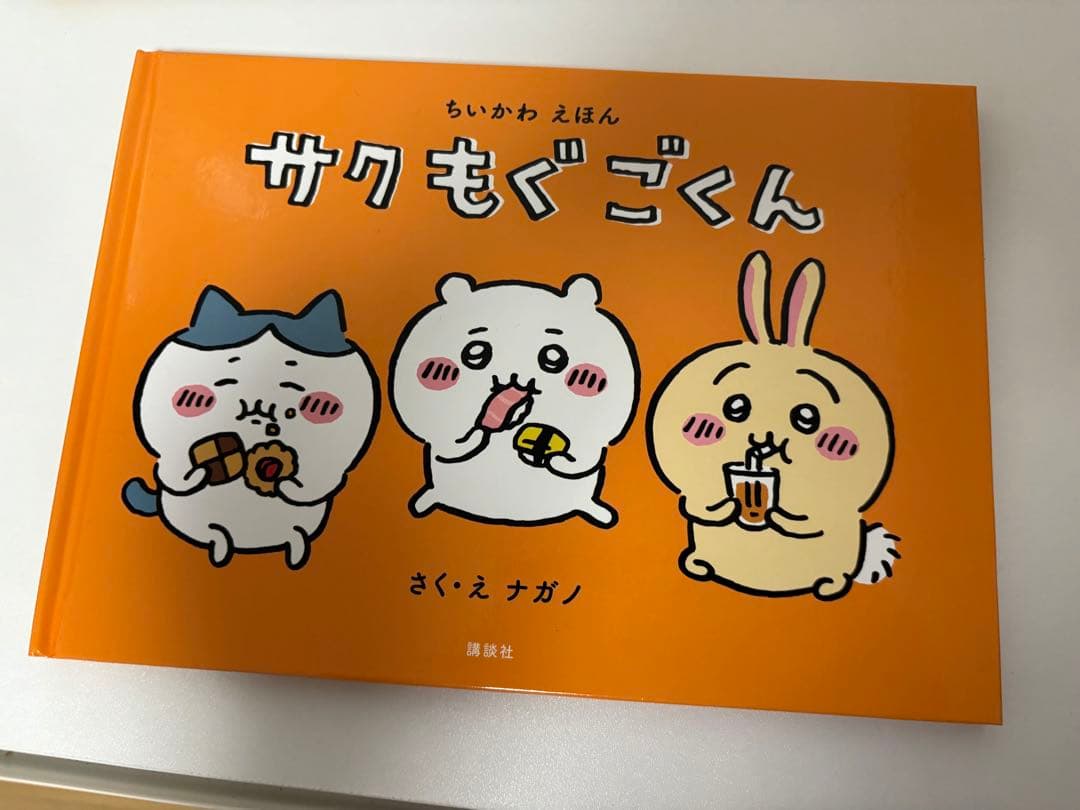 ちいかわ 漫画　特装版1-7巻セット(一部通常版)