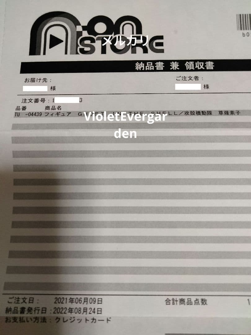 攻殻機動隊　草薙素子　1/4スケール　フィギュア