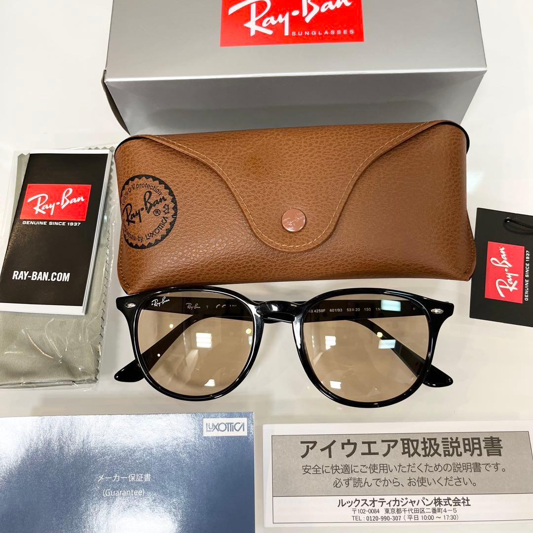横浜発！正規RayBan レイバン RB4259F 601/93 53 アジアン