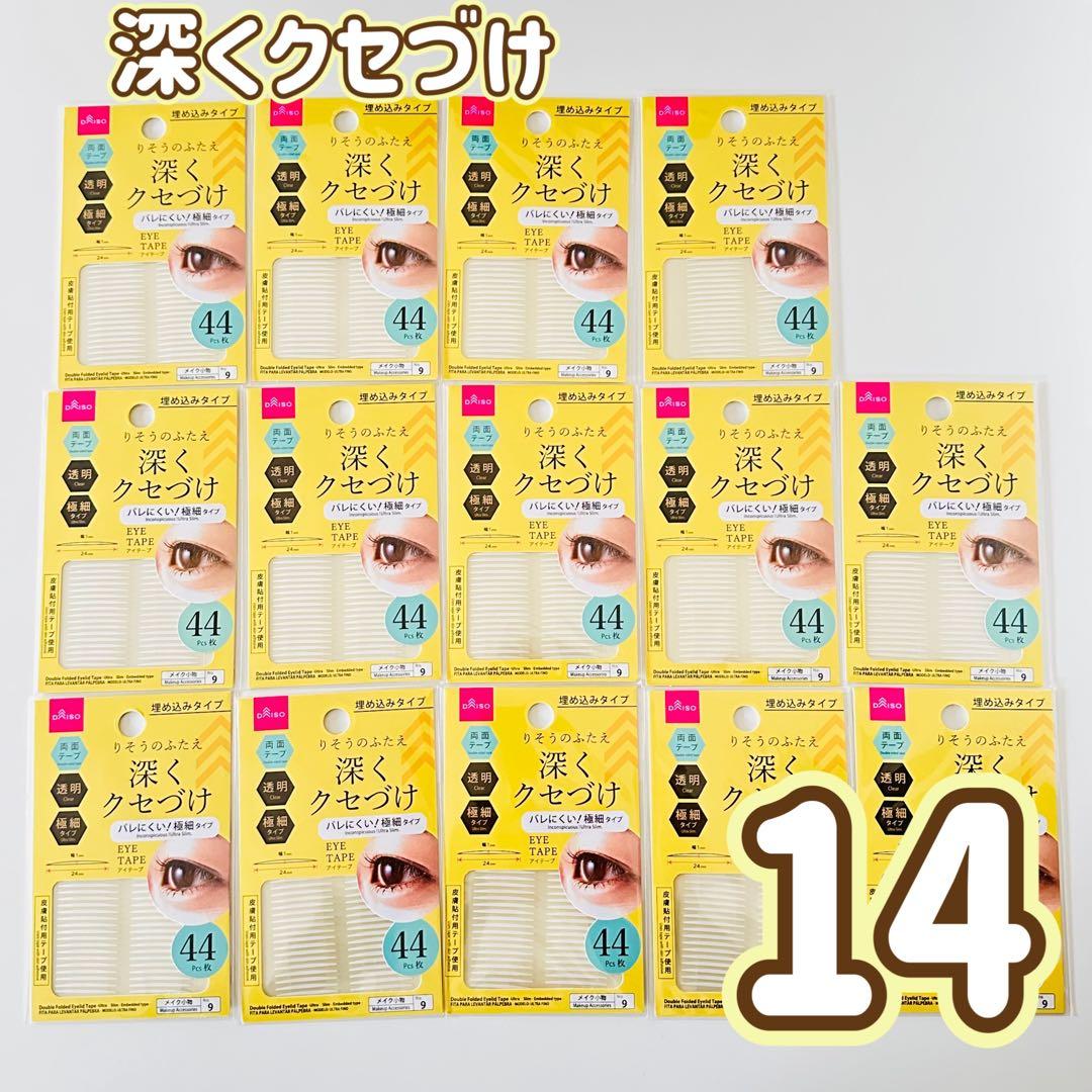 ダイソー りそうのふたえ 深くクセづけ 二重 両面テープ 透明 極細