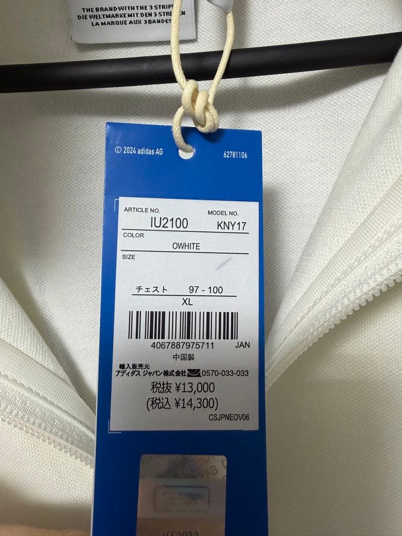 【未使用品・タグ付き】adidas ドイツ代表 ジャージ