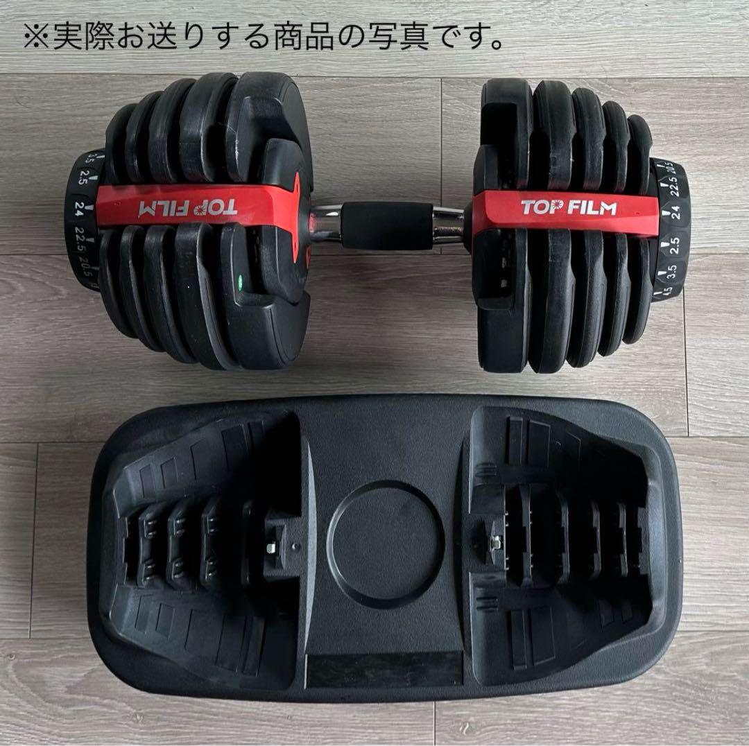 【送料込み】TOP FILM 可変式（15段階調節）ダンベル 24kg