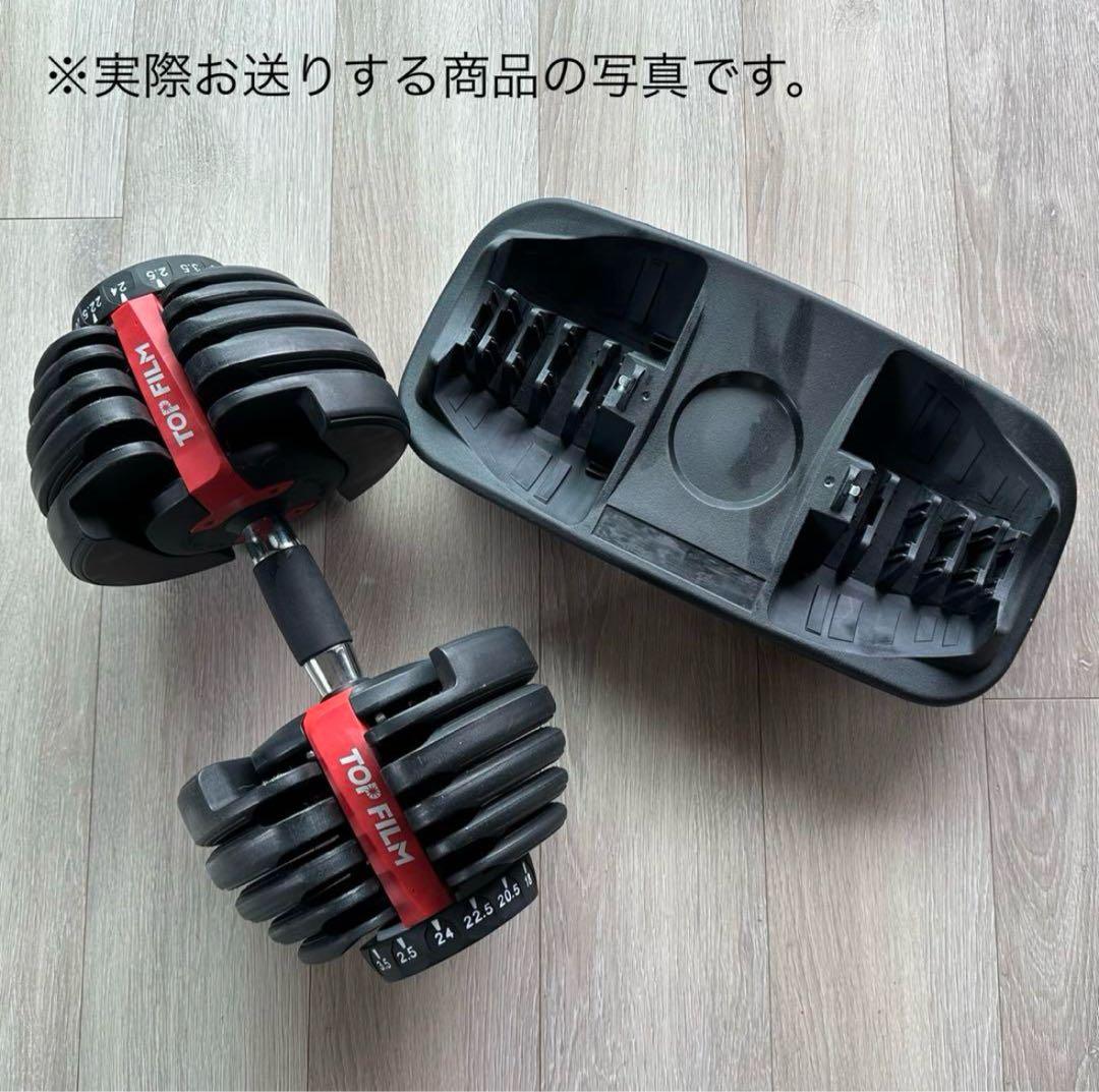 【送料込み】TOP FILM 可変式（15段階調節）ダンベル 24kg