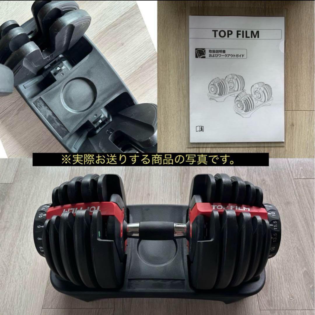 【送料込み】TOP FILM 可変式（15段階調節）ダンベル 24kg