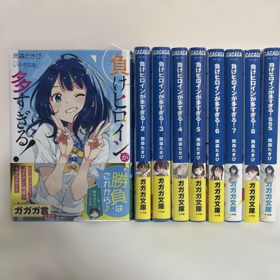 「負けヒロインが多すぎる！」全巻セット 楽天ブックス: 【セット組】負けヒロインが多すぎる！ 1～6巻全巻