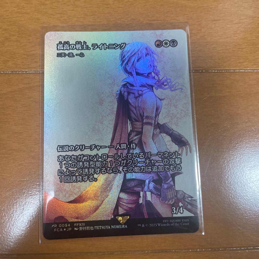 遊戯王 混沌の黒魔術師 レリーフ