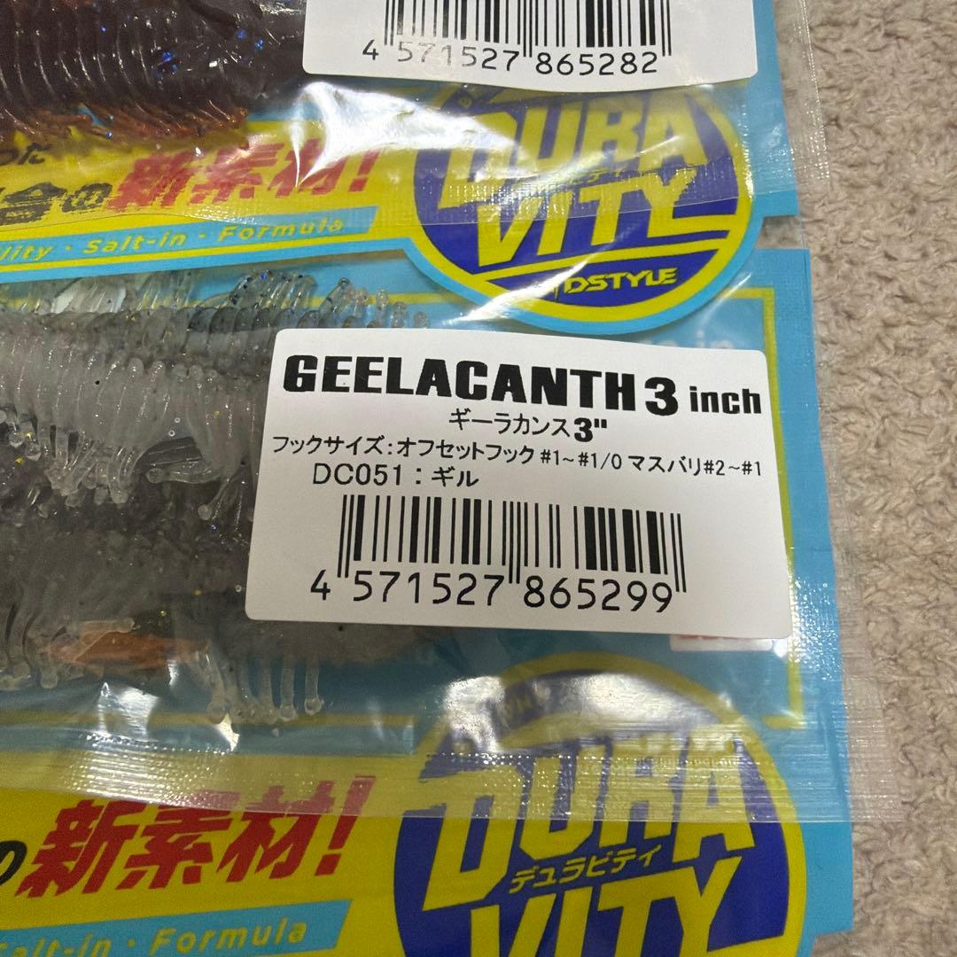 DSTYLE ギーラカンス3インチ　3個セット