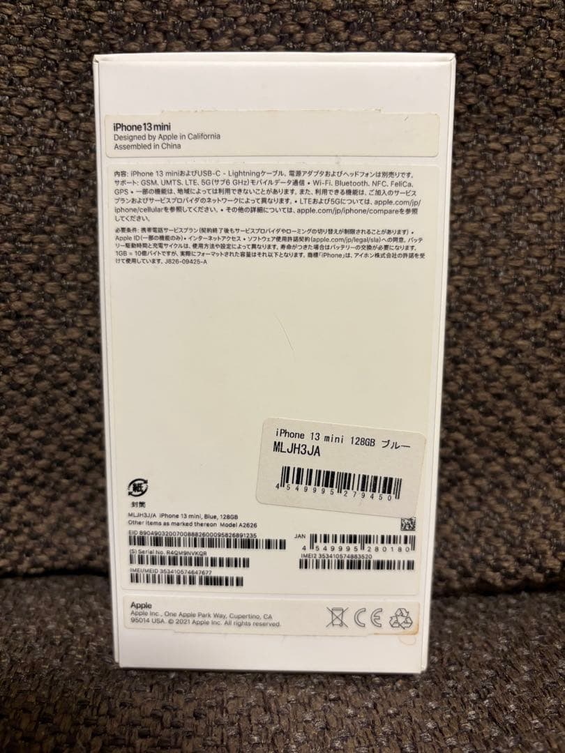Apple iPhone 13 mini ブルー本体 オマケ付属