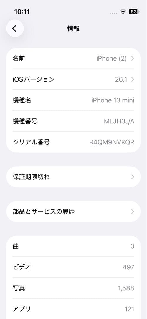 Apple iPhone 13 mini ブルー本体 オマケ付属