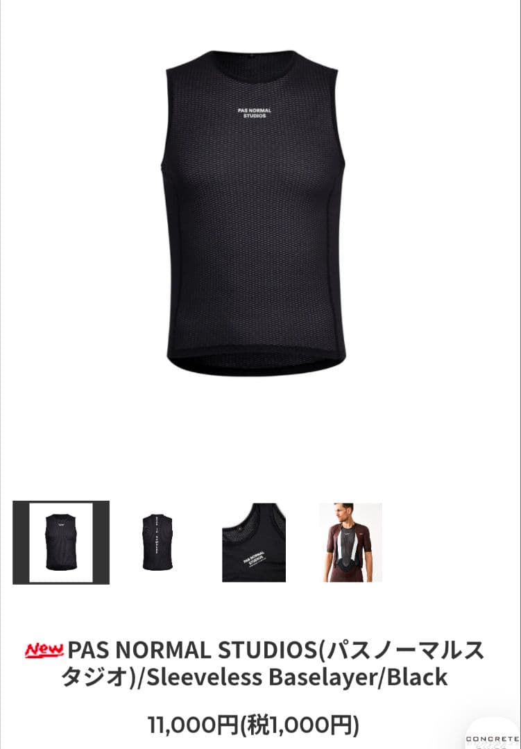 PAS NORMAL STUDIOS BaselayerサイズS