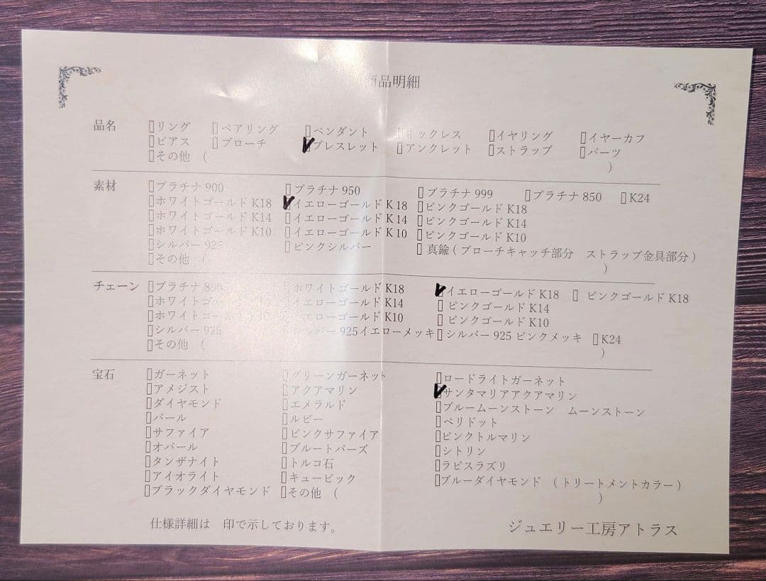 天然石ブレスレット K18 18金 サンタマリアアクアマリン ギフト 誕生石