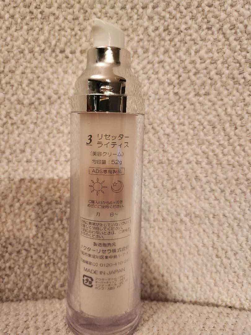 Dr. Recedia リセッターライティス - メルカリ