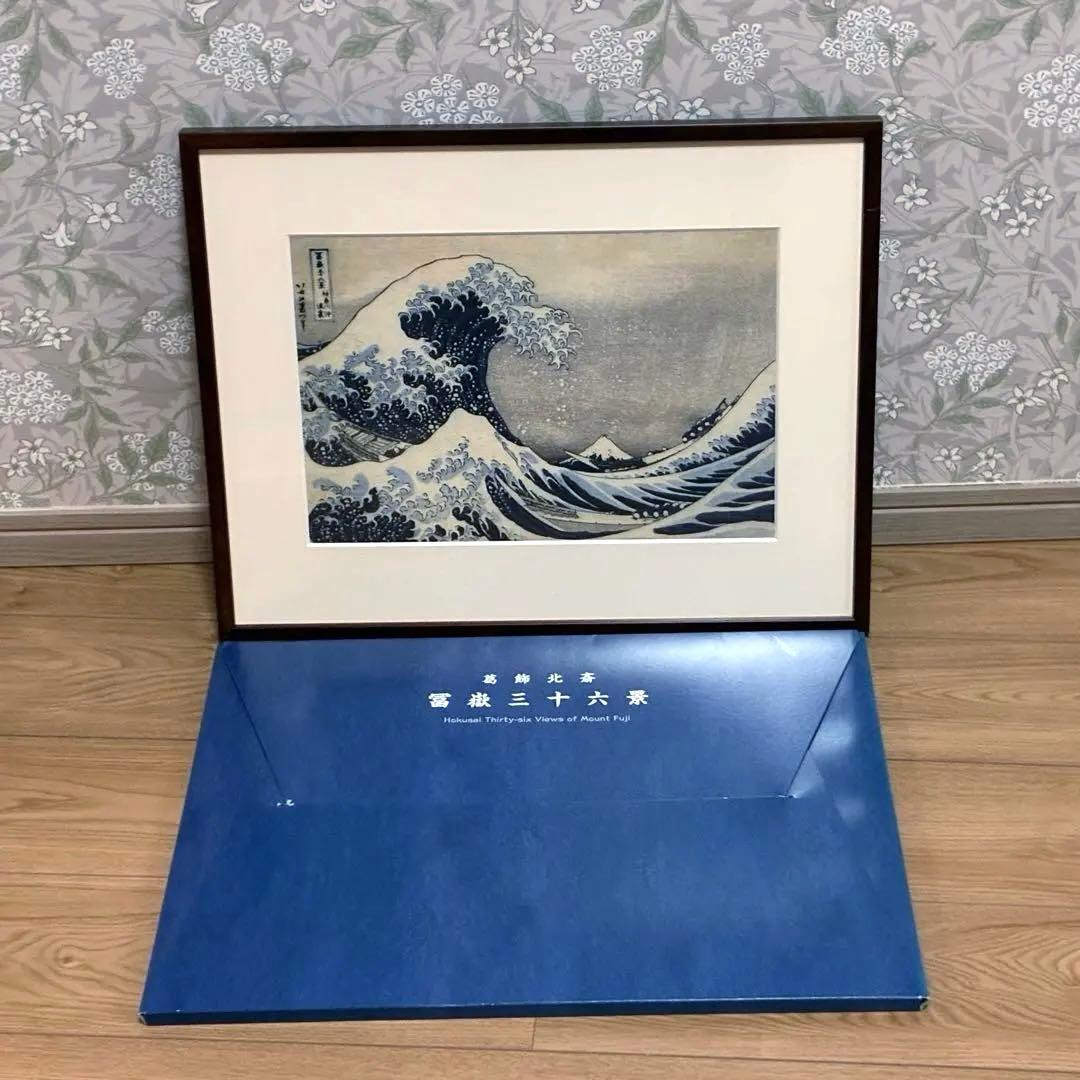 葛飾北斎「富嶽三十六景」版画複製 全46枚・額付き 東京銀座 トップ