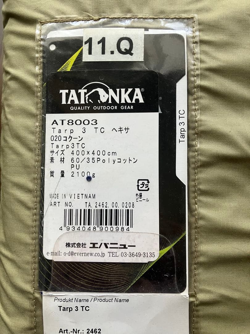 TATONKA Tarp 3 TC 400x400cm 美品