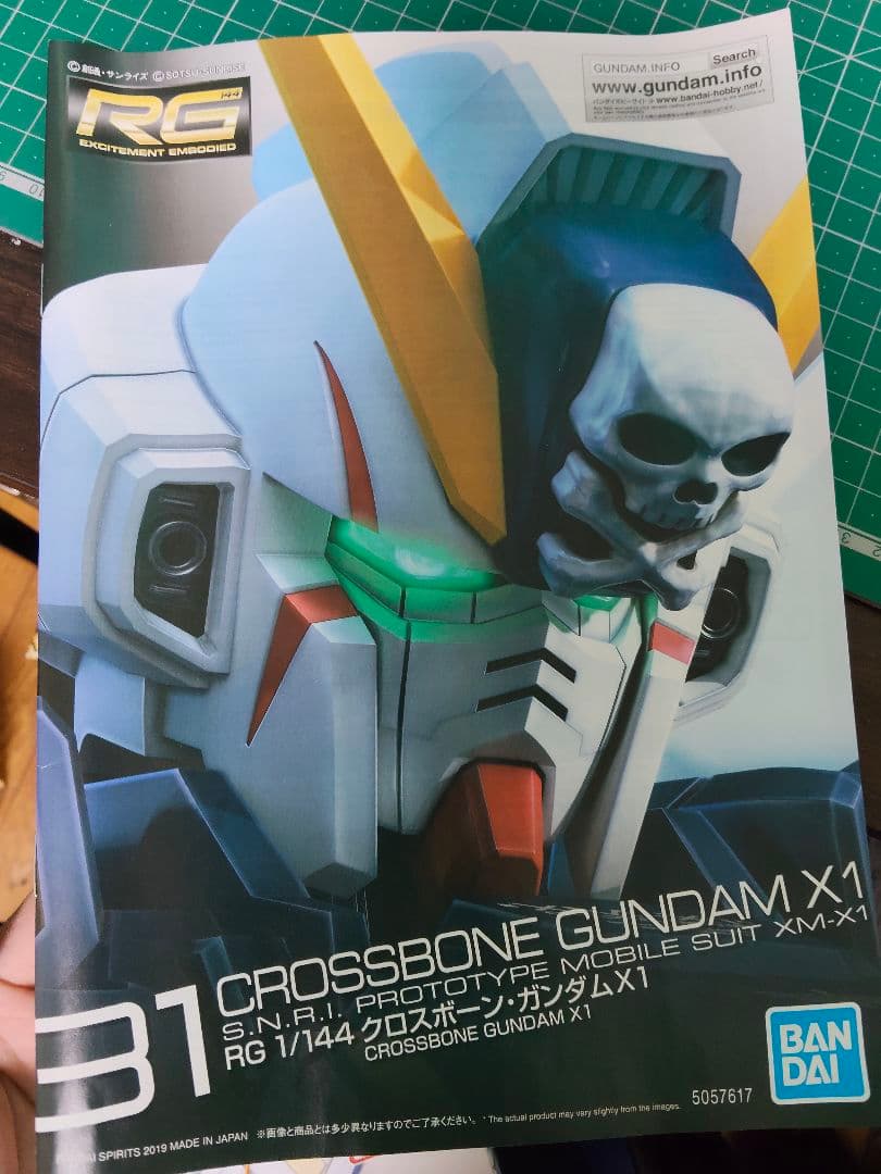 RGリアルグレード　まとめ売り