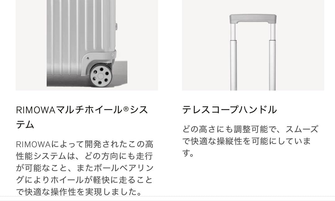 【もりもりもっくん】RIMOWA オリジナルチェックインL 86L