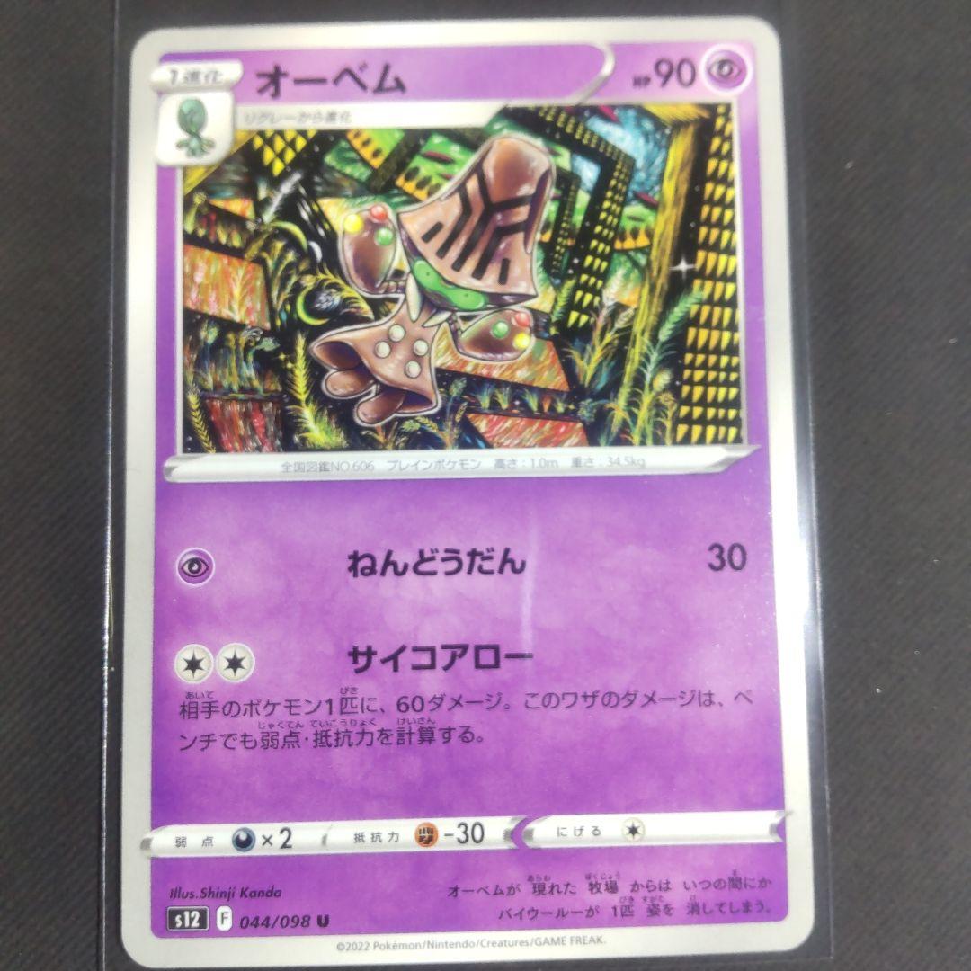 ポケモンカード カンダシンジ10枚セット 【未使用美品】まとめ売り