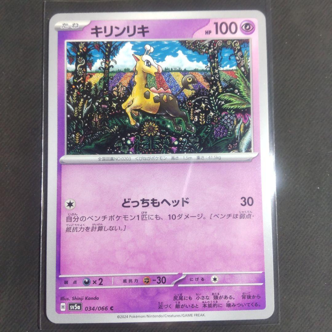 ポケモンカード カンダシンジ10枚セット 【未使用美品】まとめ売り