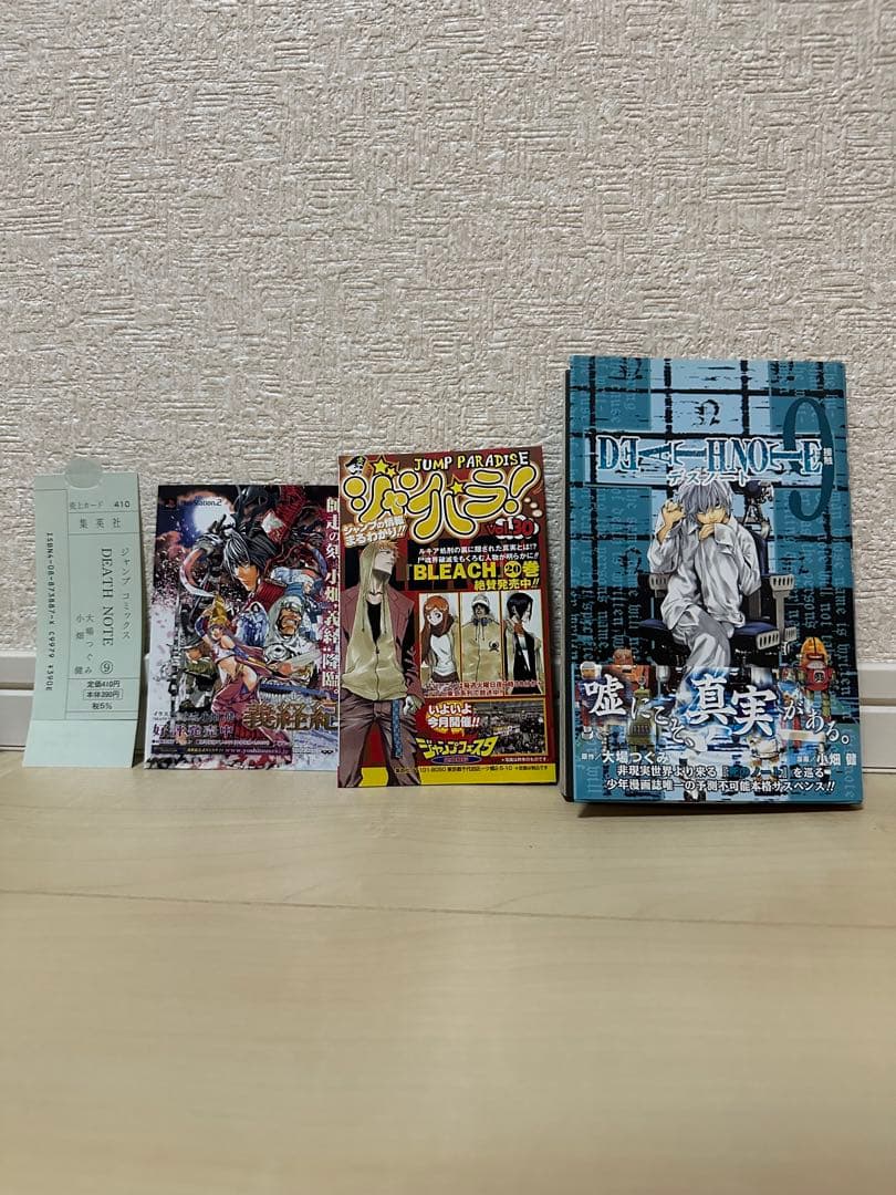 希少】デスノート 全巻 初版 全巻初版 ジャンパラ帯付き - メルカリ