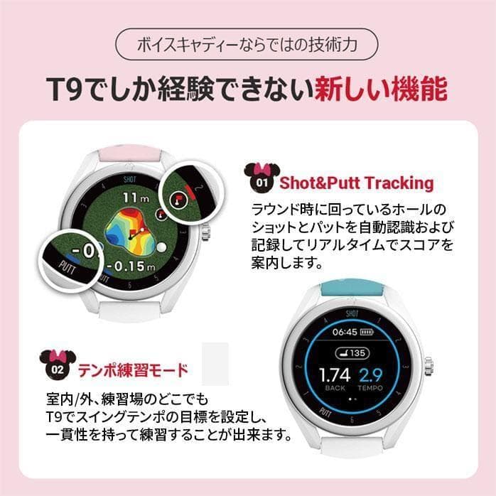 新品Voice Caddie ボイスキャディ T9 Minnie ゴルフウォッチ