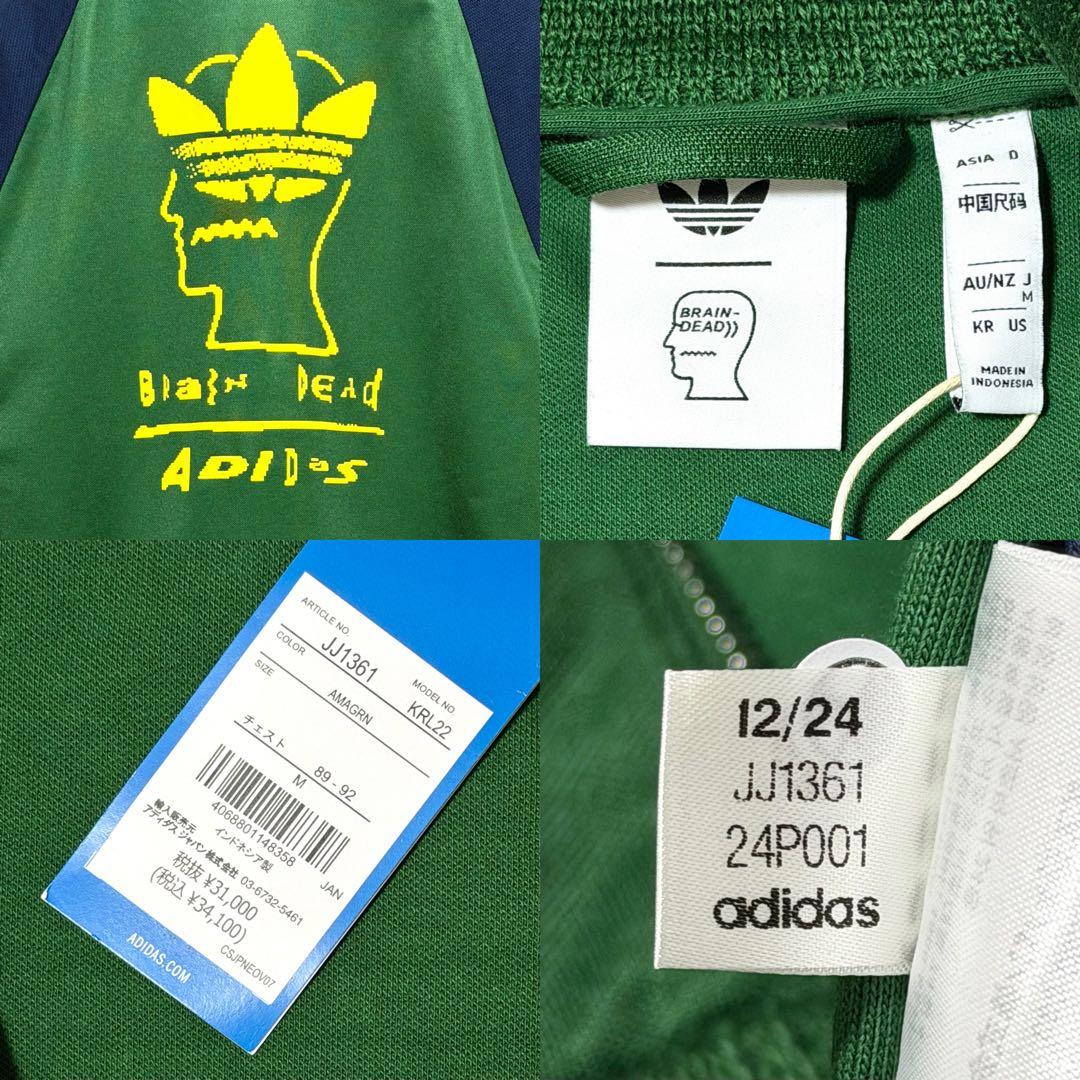 ぽん アディダス ブレイン デッド トラック トップ