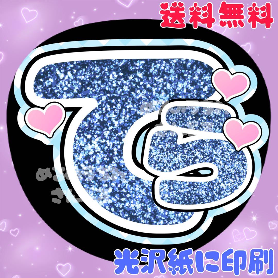 てら②】うちわ文字 名前うちわ 団扇文字 うちわ屋さん 寺西 てらにし