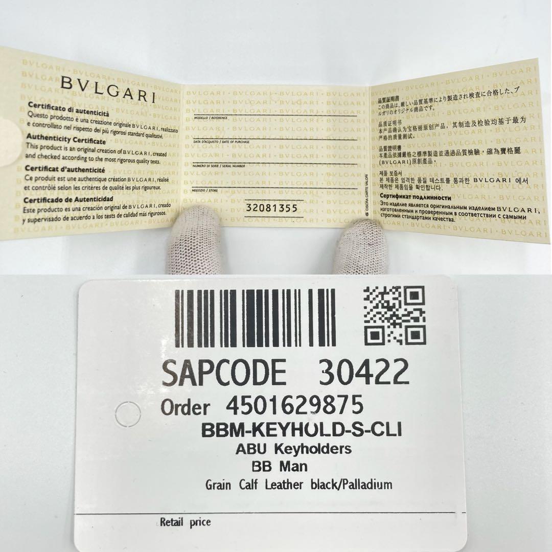 新品未使用 BVLGARI ブルガリ キーケース 30422 ブラック