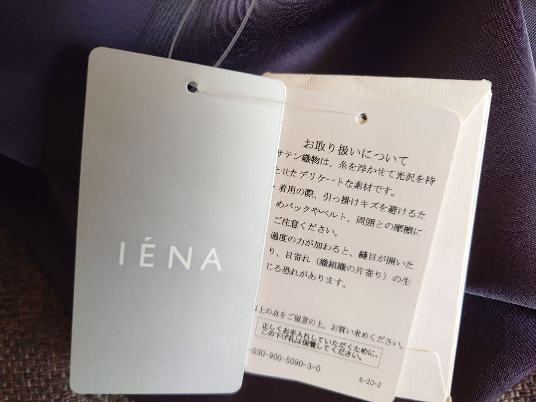 IENA　サテンリラックスパンツ　 グレー　34　新品未使用