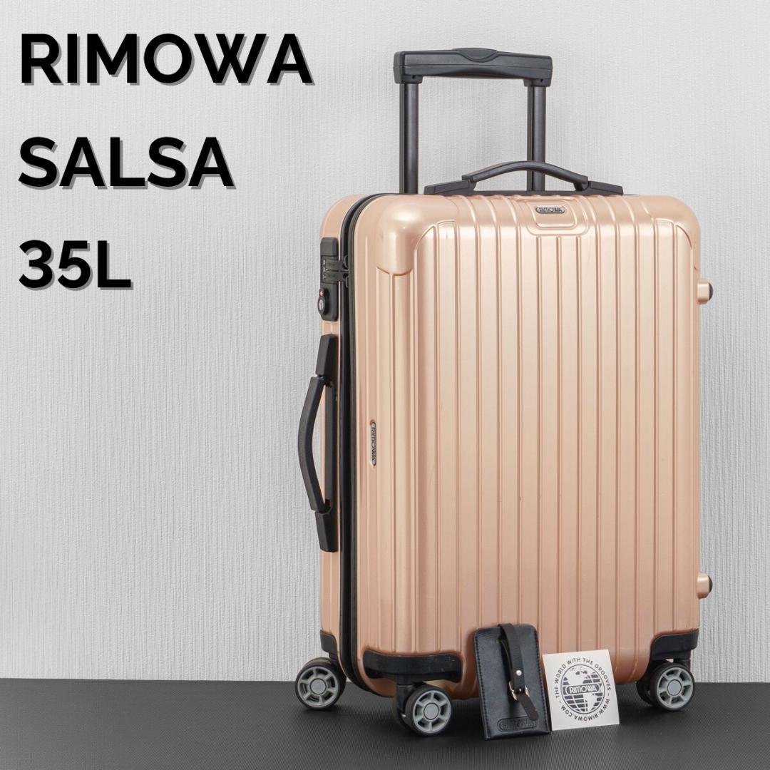 リモワ サルサ 35L 4輪 TSAロック 機内持ち込み パールローズ ピンク