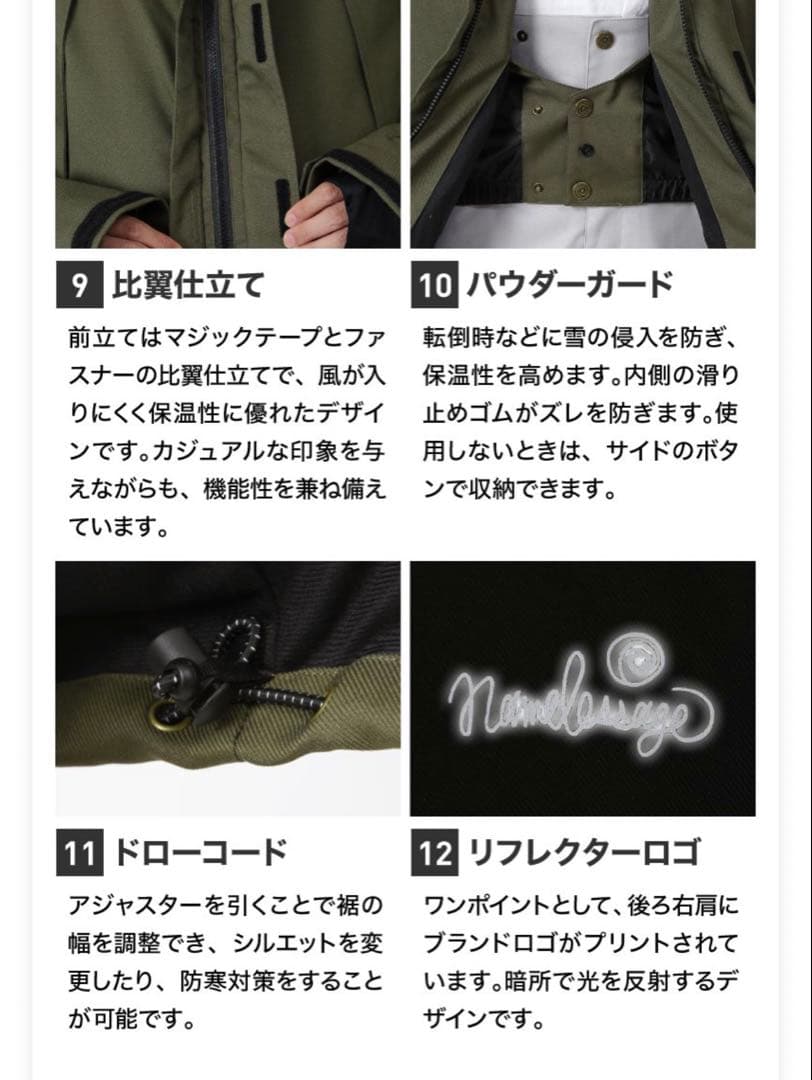 お買い得 スノーボード ウェア 上下 セット アーミー グリーン オリーブ M