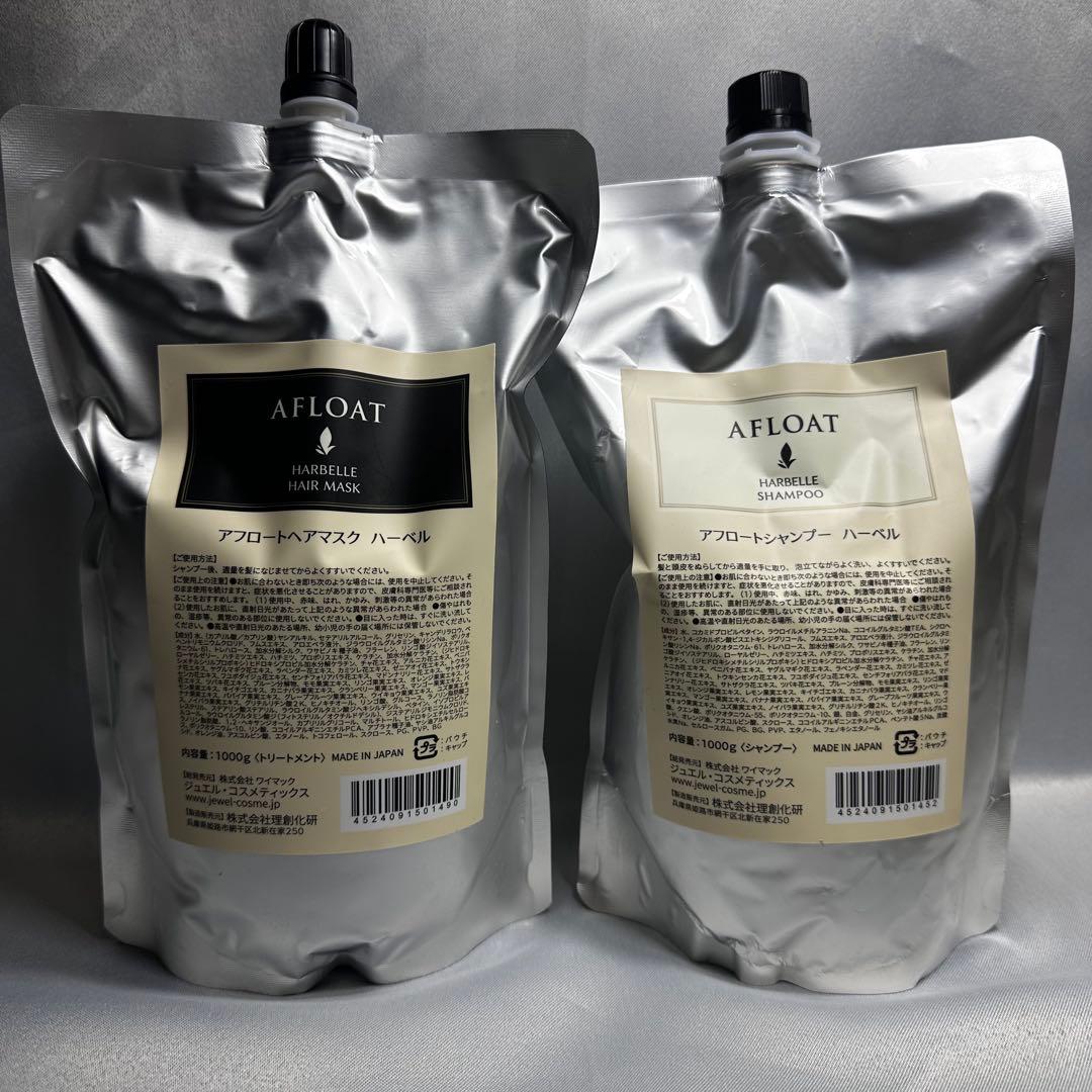 【新品】アフロート ハーベル AFLOAT HARBELLE シャントリ 詰替