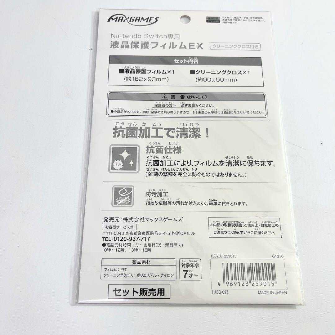 【2023年製】Nintendo Switch 本体セット（バッテリー強化版）