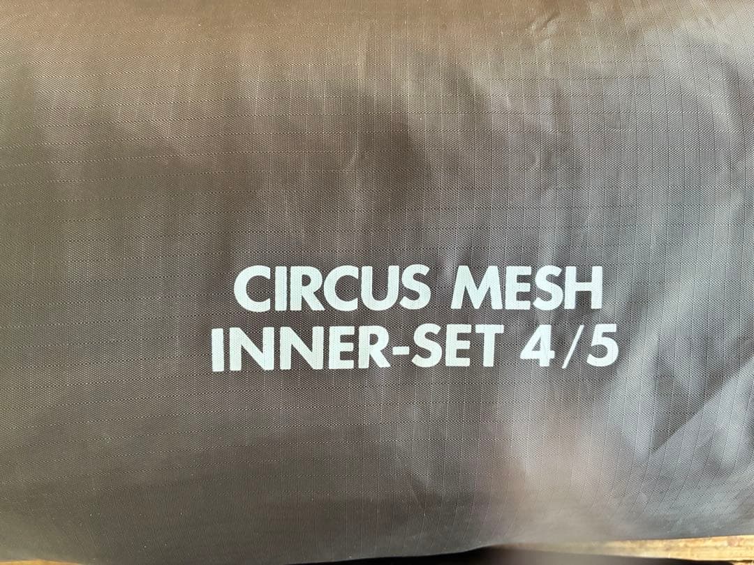 テンマクデザインサーカスtcメッシュインナーテント4/5。1度使用のみ