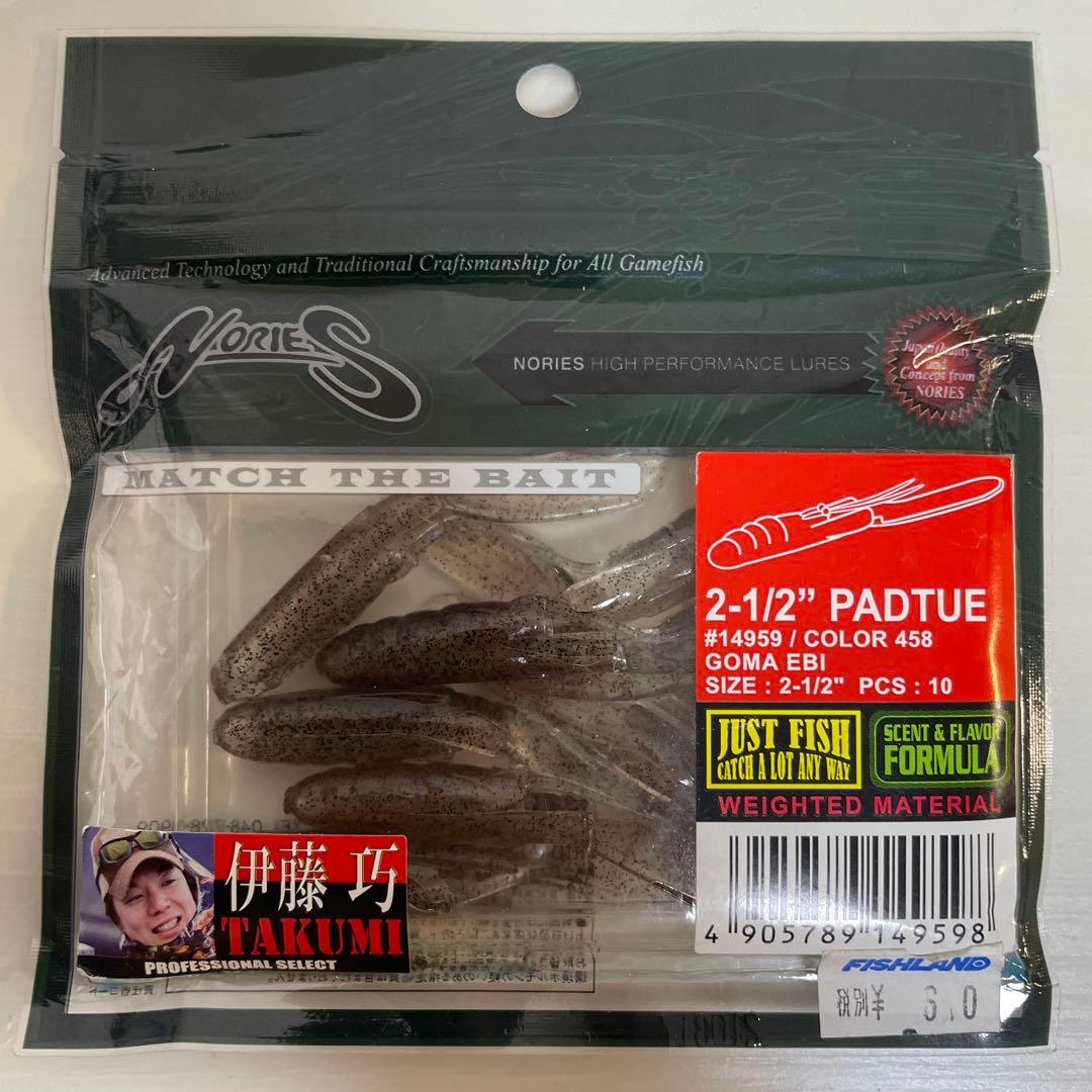 PADTUE パドチュー　ノリーズ　「まとめ売り」