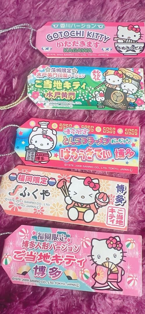 RT70937様専用！2003〜2012年 レア廃盤品ご当地キティおまとめ13点
