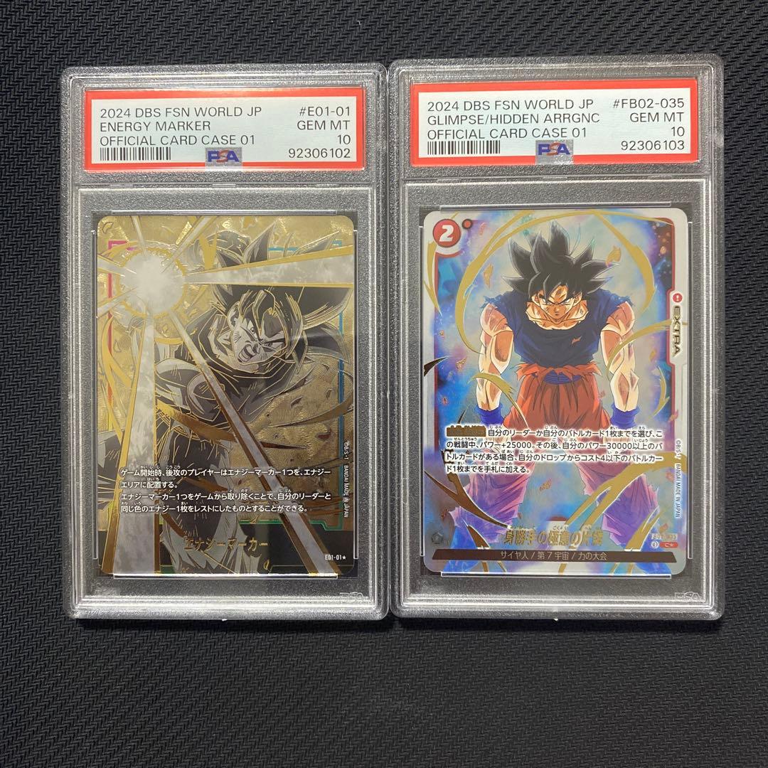 ドラゴンボールフュージョンワールド エナジーマーカー 孫悟空 PSA10 4連番