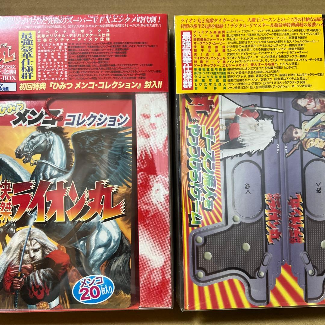 【美品】ライオン丸 プレミアムコレクターズエディション 2巻セット 限定特典付き