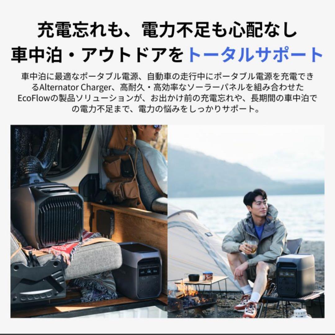 【新品】EcoFlow Alternator Charger 500W