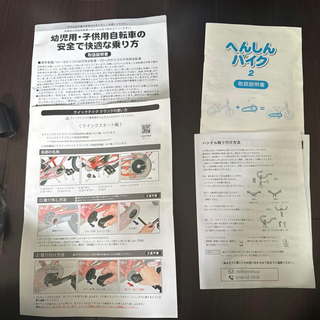 へんしんバイク2 パステルブルー　自転車