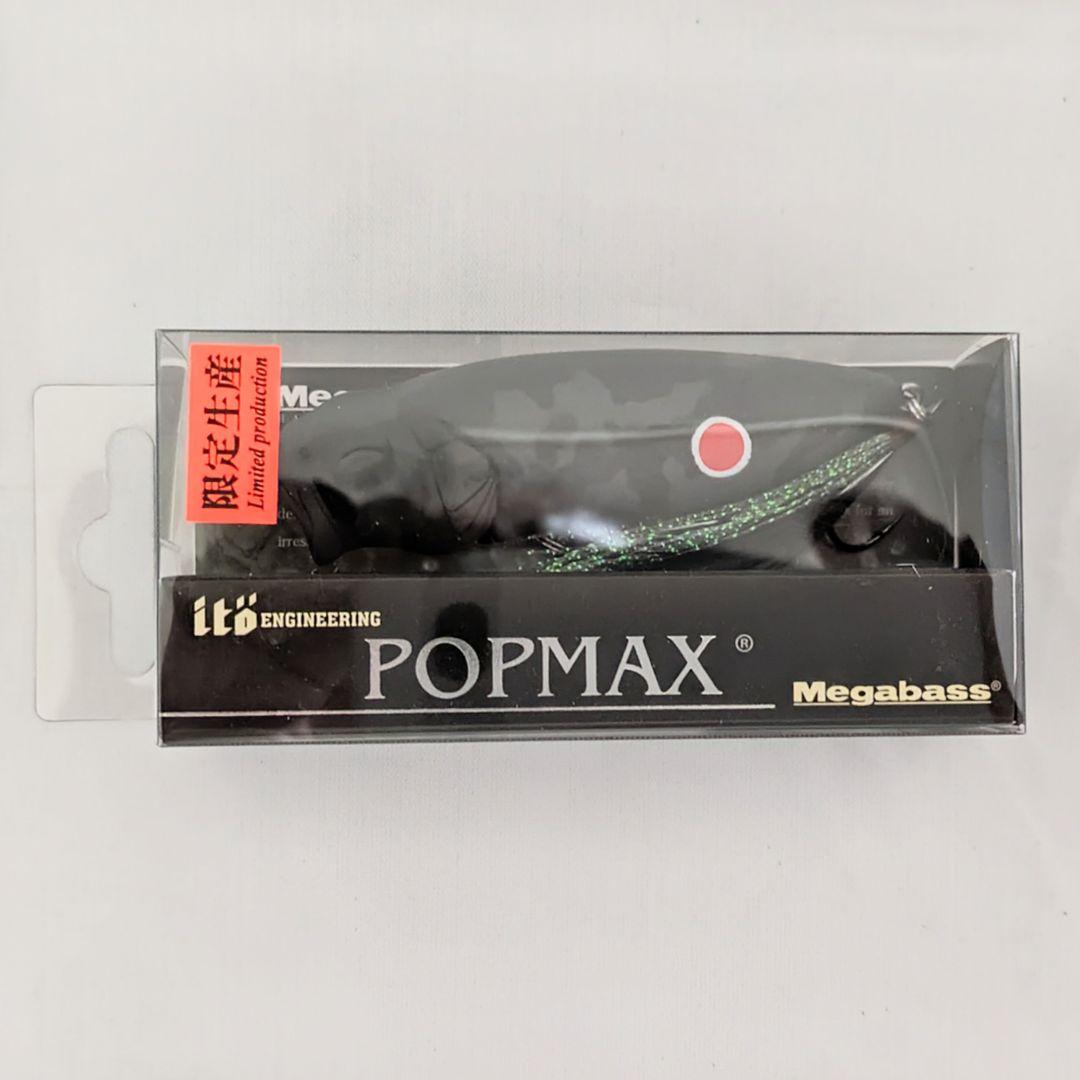 け*う様 Megabass POP MAX キープキャスト2017 限定 7個セ