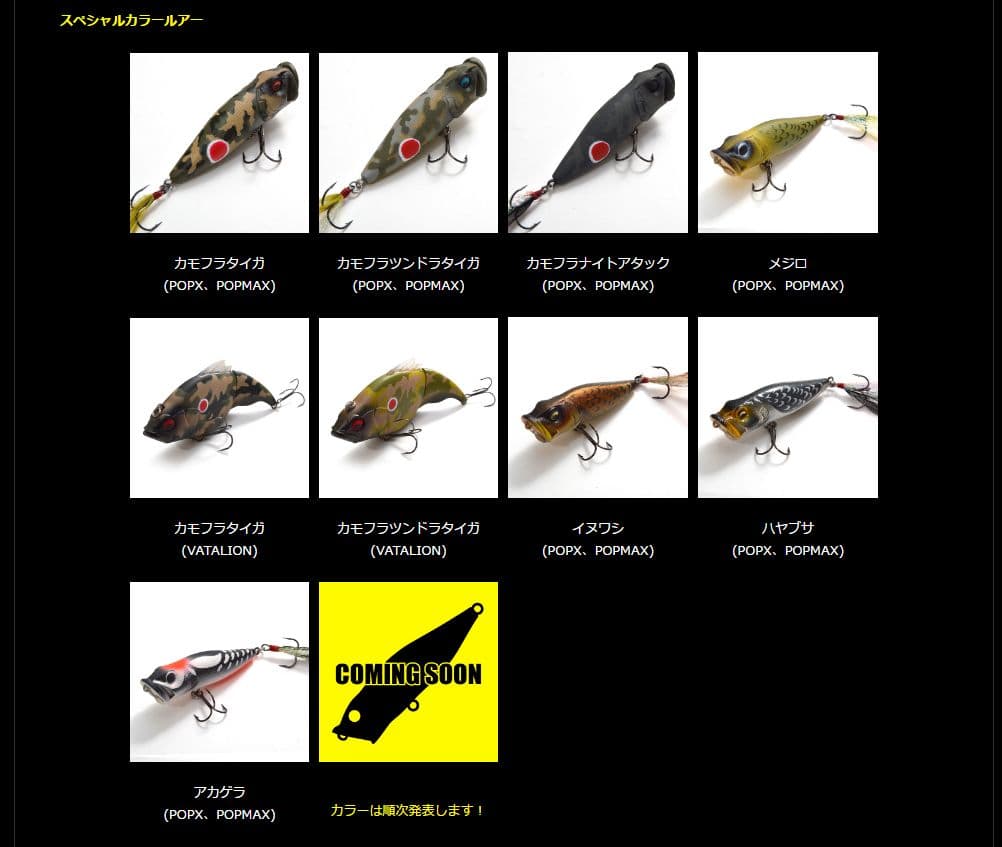 け*う様 Megabass POP MAX キープキャスト2017 限定 7個セ