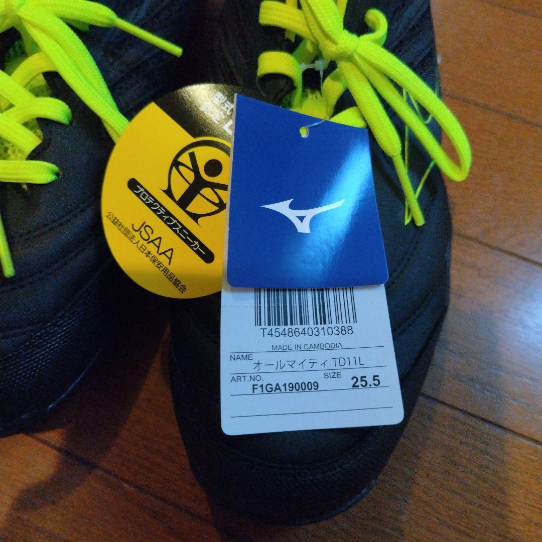 【新品未使用】Mizuno 安全靴 ブラック/イエロー