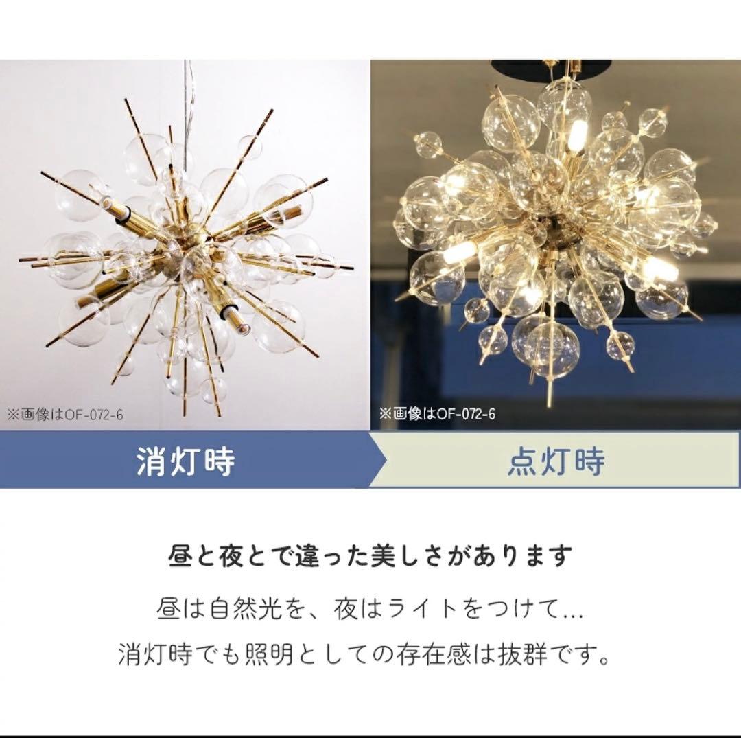 6灯シャンデリア バブルライト ペンダントライト おしゃれ ゴールド ミニ