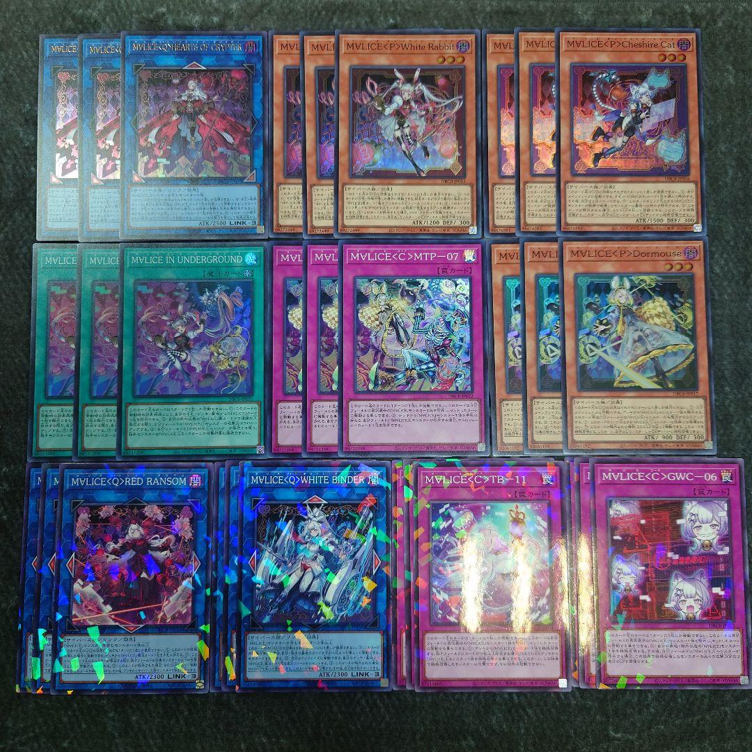 遊戯王 M∀LICE(マリス)デッキパーツセット Amazon.co.jp: [本格デッキ