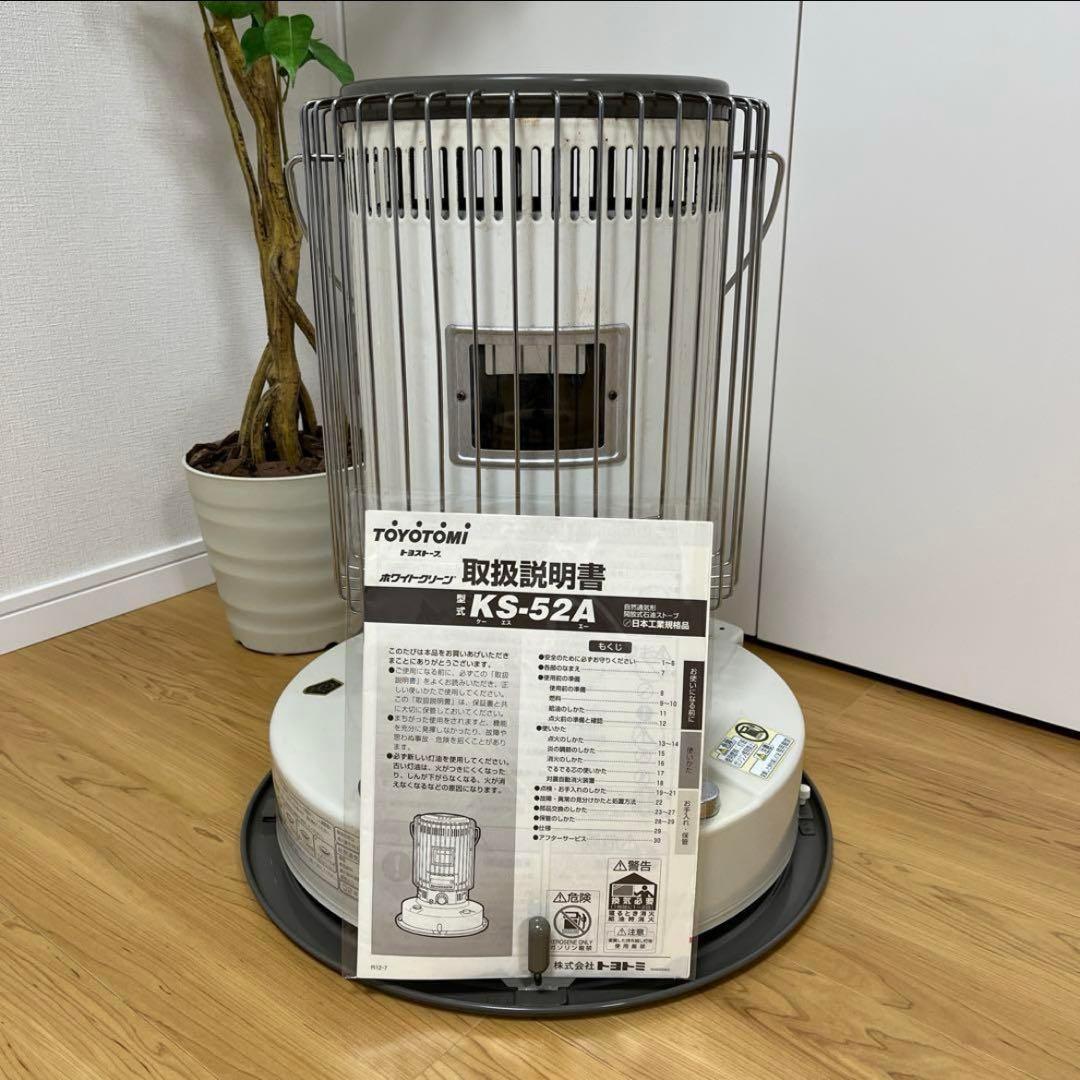トヨストーブ　トヨトミ KS-52A 02年式　トヨトミストーブ　石油ストーブ