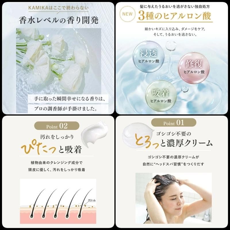 新品3個★KAMIKA カミカ 時短 クリームシャンプー ベルガモットジャスミン