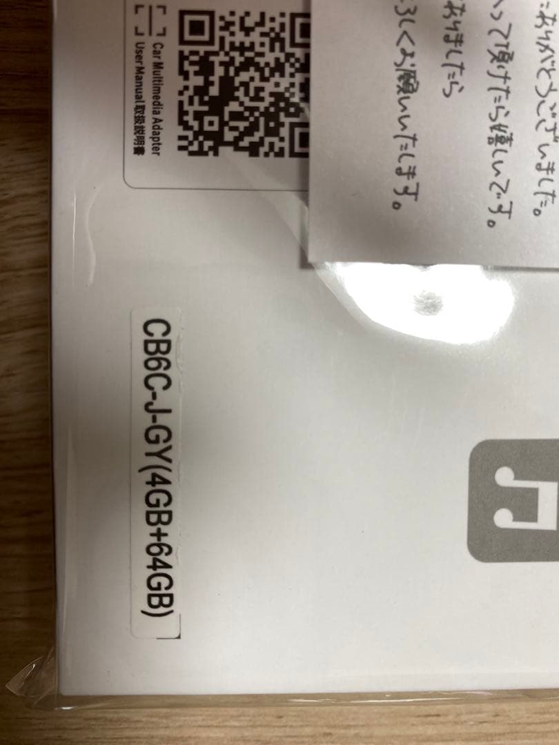 ATOTO ワイヤレスカースマートボックス CB6C/D