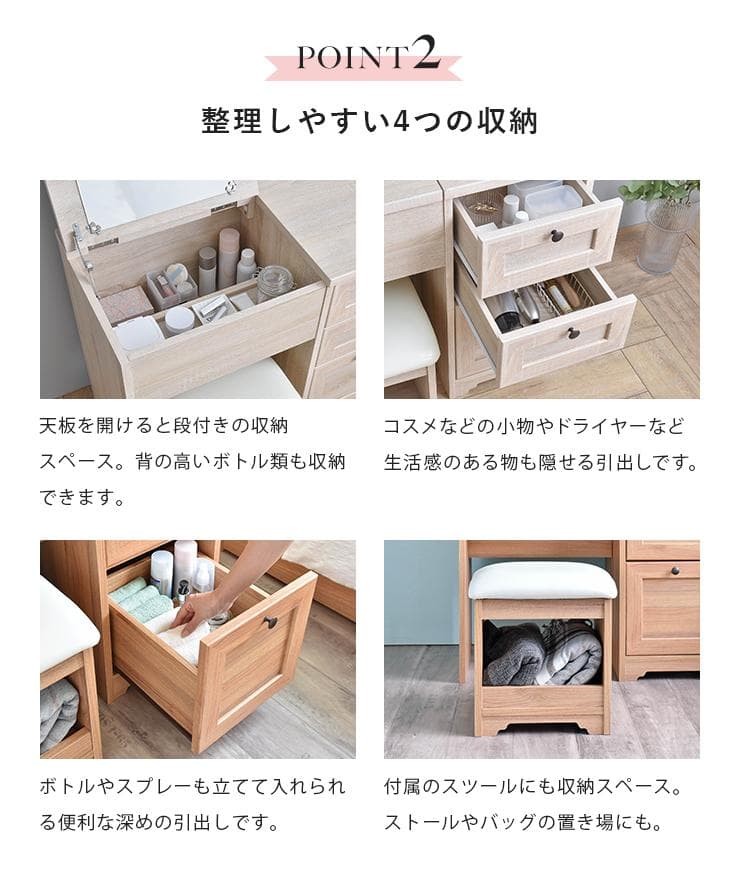 80cm幅　★超特価★佐藤産業　4FUL ANRI（アンリ）デスク ドレッサー1